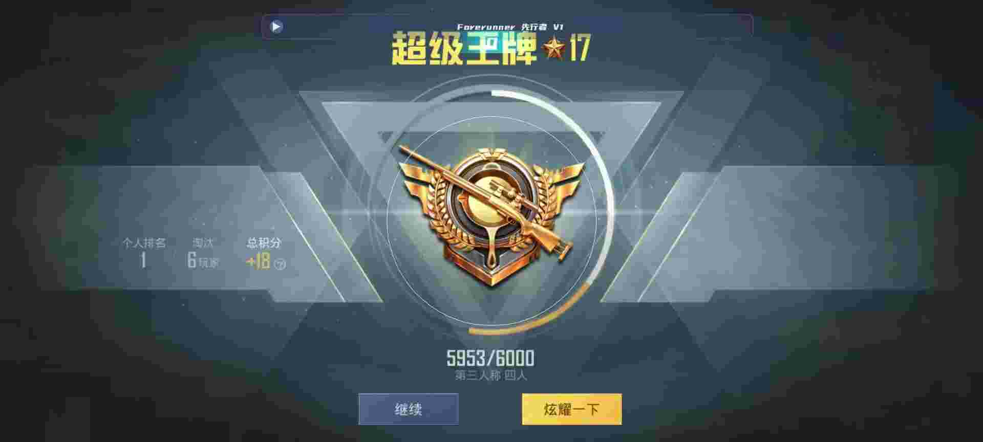 和平精英鸡腿辅助自瞄 - 手机准星辅助器下载辅助预览图